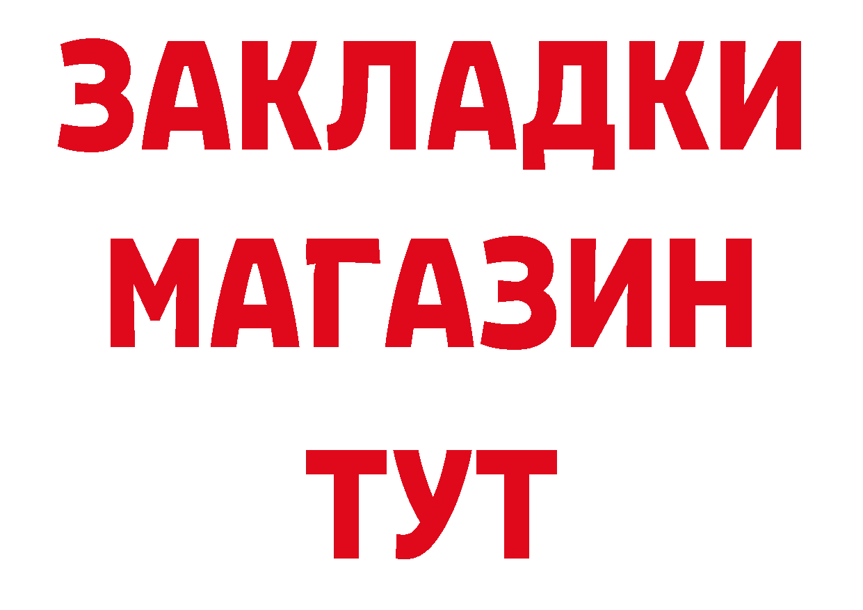 Как найти наркотики? площадка как зайти Солигалич